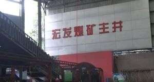 山東凡德，黃泥灌漿系統(tǒng)，制濾漿一體機(jī)設(shè)備