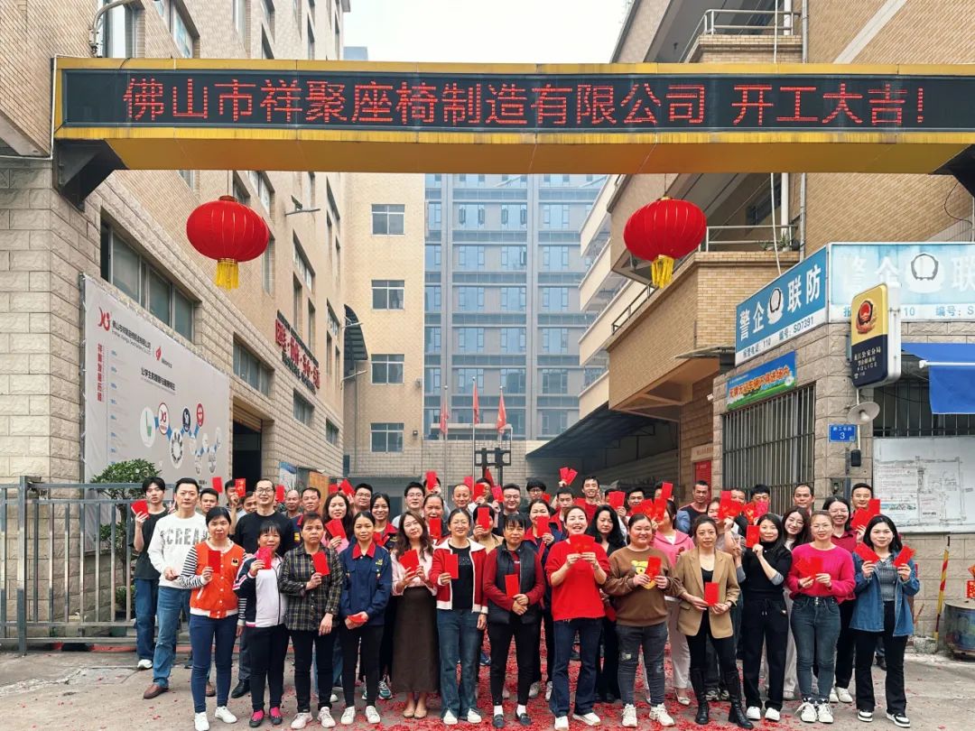 開(kāi)工大吉|2024乘龍駕春，共赴新征程