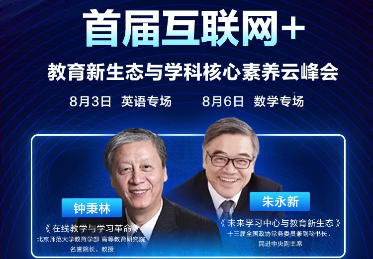 他說：未來教育會這樣改變，是真的嗎？