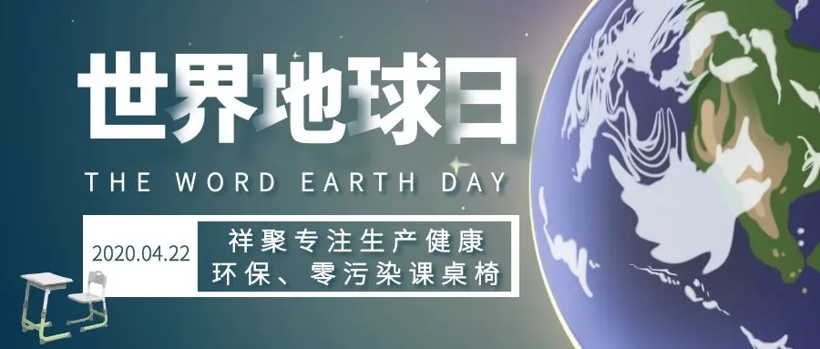 第51個(gè)世界地球日，我們?cè)谛袆?dòng)！